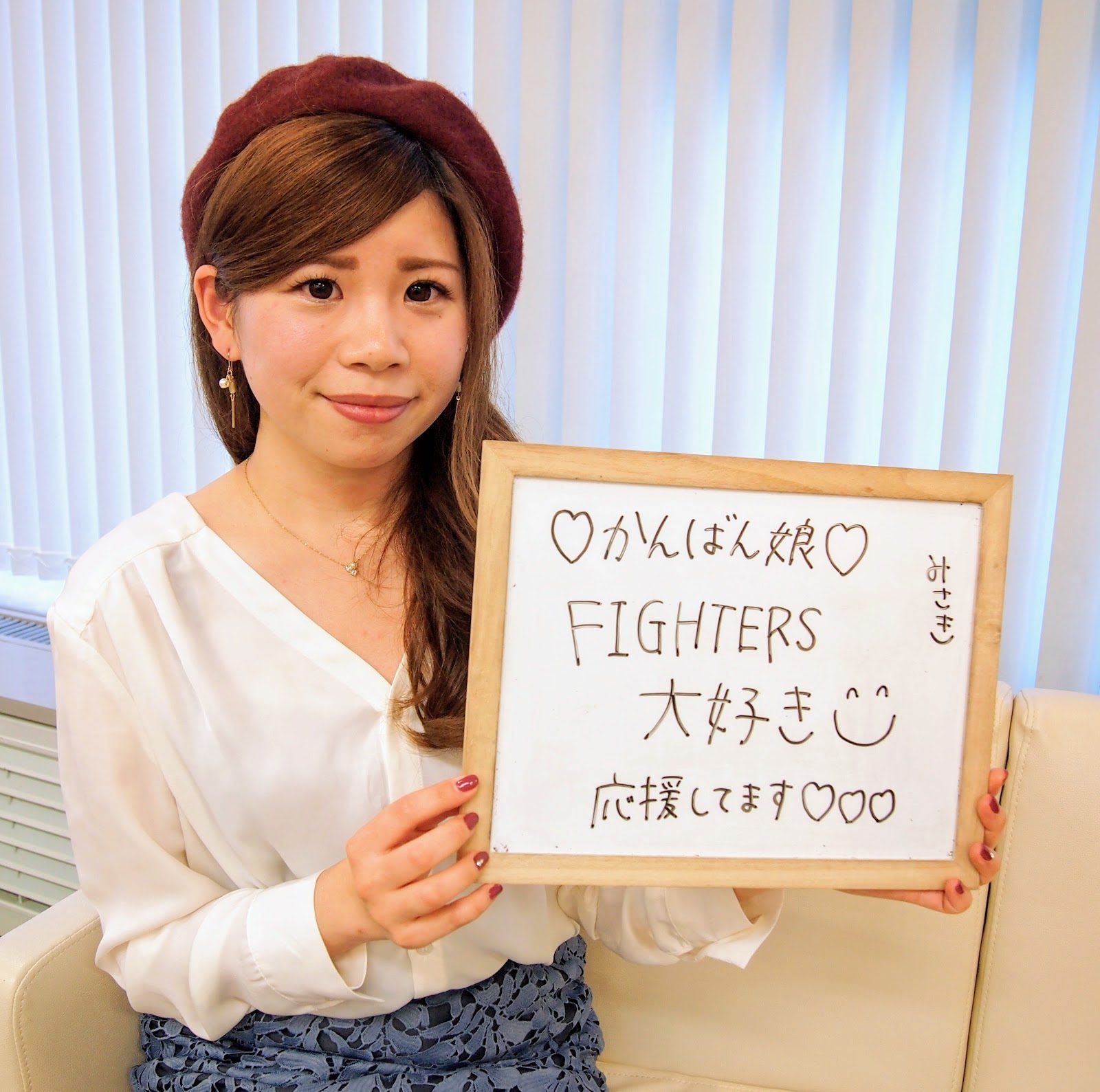 みさきさん / FIGHTERS大好き！応援してます♡