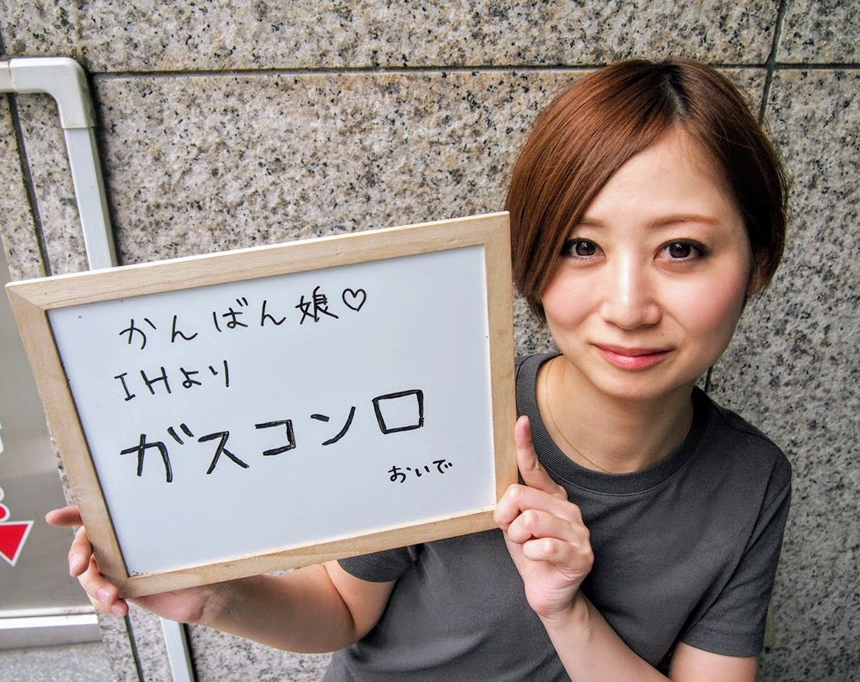 おいでさん / IHよりガスコンロ