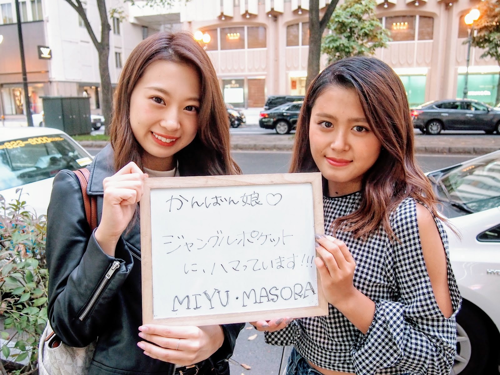 MIYU・MASORA さん / ジャングルポケットに、ハマっています！！