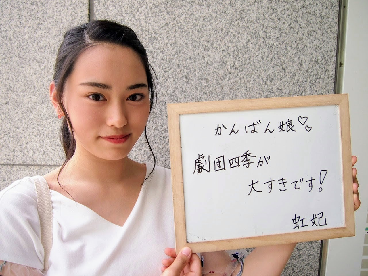 虹妃さん / 劇団四季