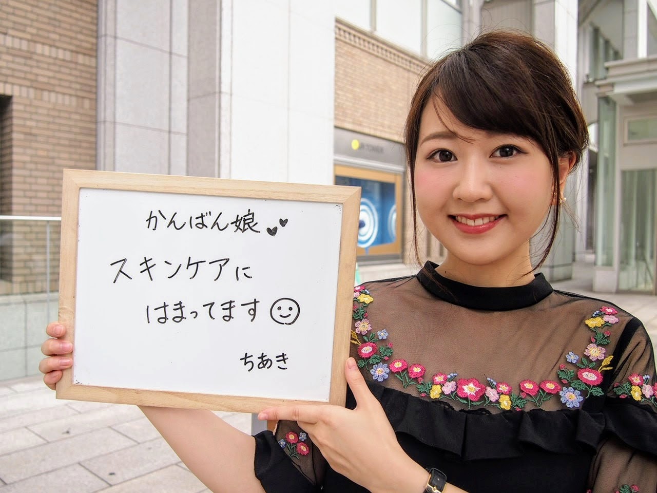ちあきさん / スキンケア
