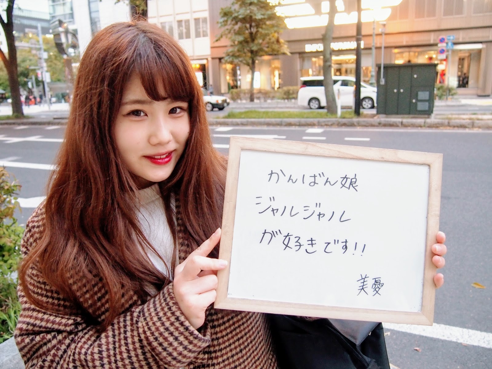 美憂さん / ジャルジャルが好きです！！