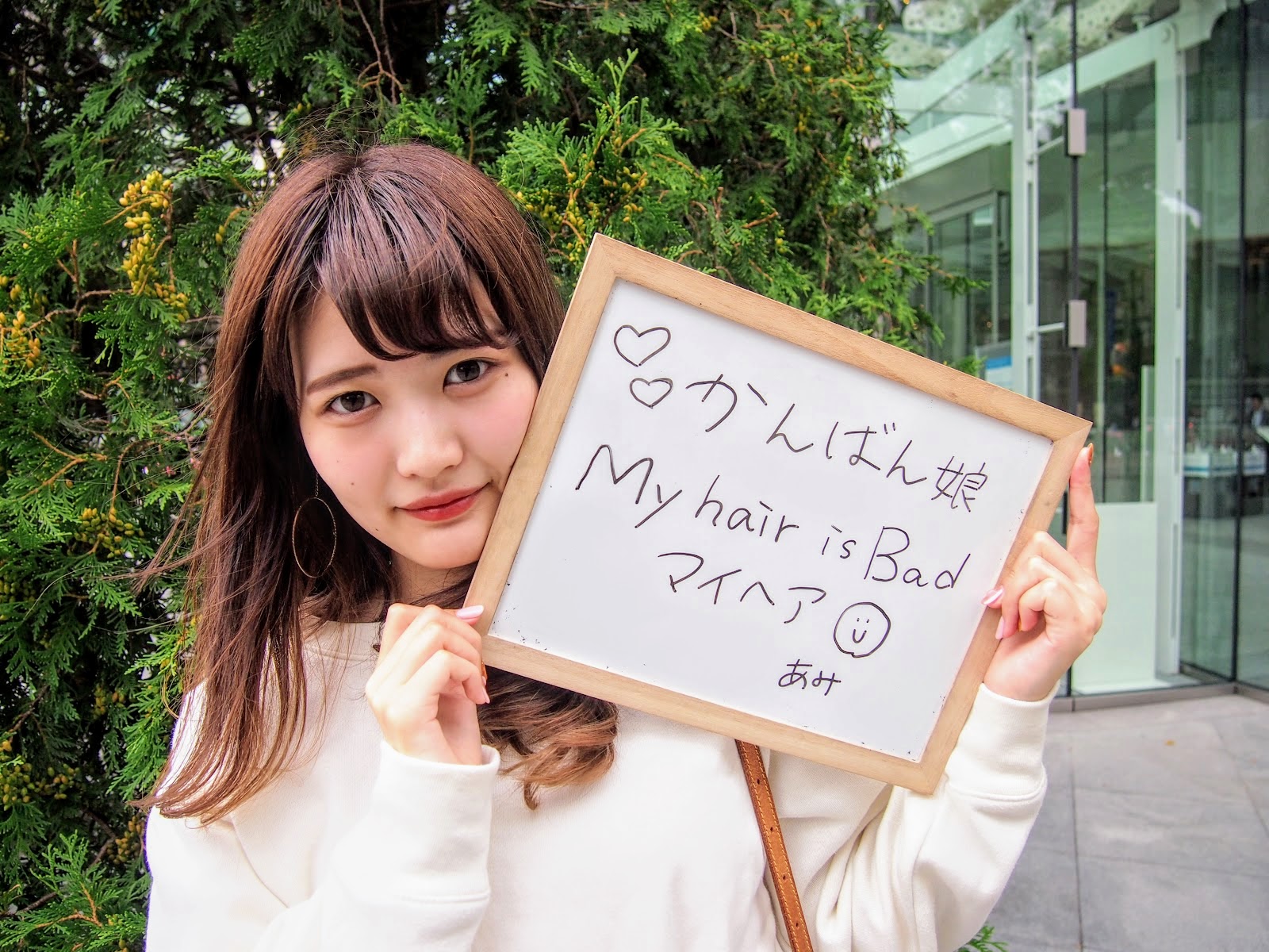あみさん / My hair is Bad マイヘア