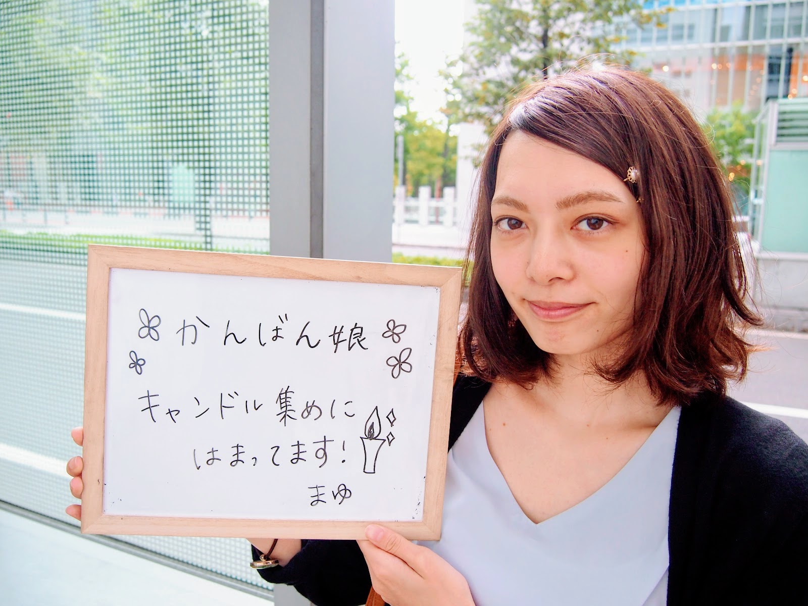 まゆさん / キャンドル集めにはまってます！